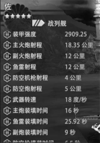 巅峰战舰华为版4